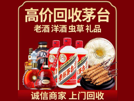 ​保定市名酒回收多少钱？