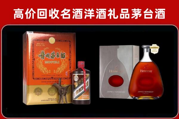 保定市回收轩尼诗