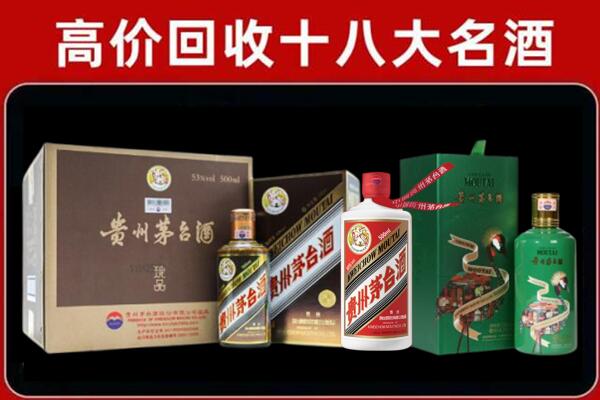 保定市回收铁盖茅台酒