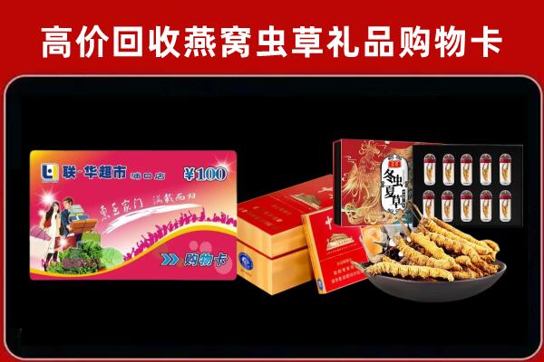 保定市回收礼品卡